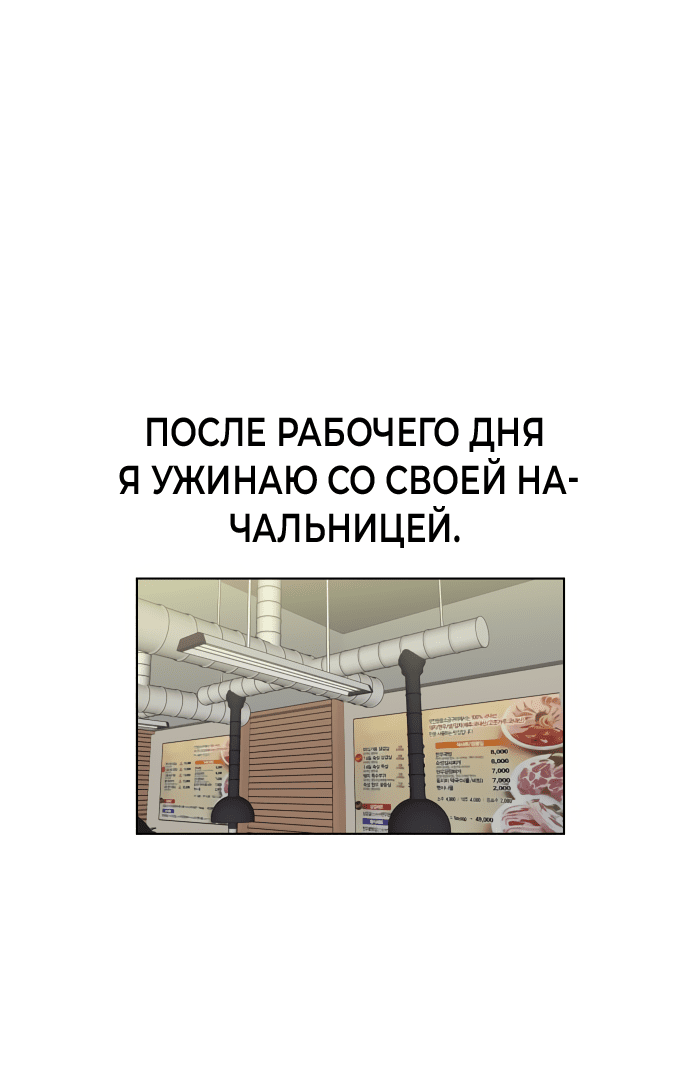 Манга Переписывая нашу историю любви - Глава 1 Страница 33