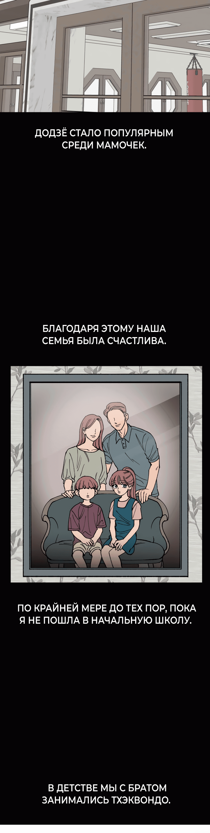 Манга Переписывая нашу историю любви - Глава 26 Страница 4