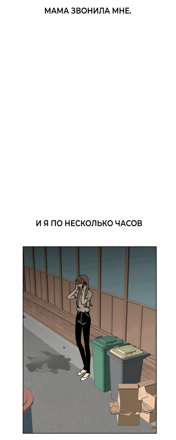 Манга Переписывая нашу историю любви - Глава 26 Страница 29