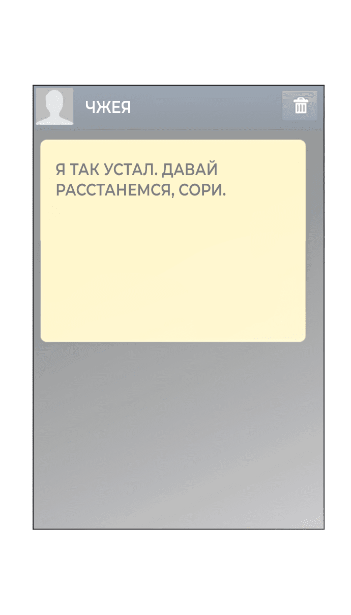 Манга Переписывая нашу историю любви - Глава 54 Страница 34