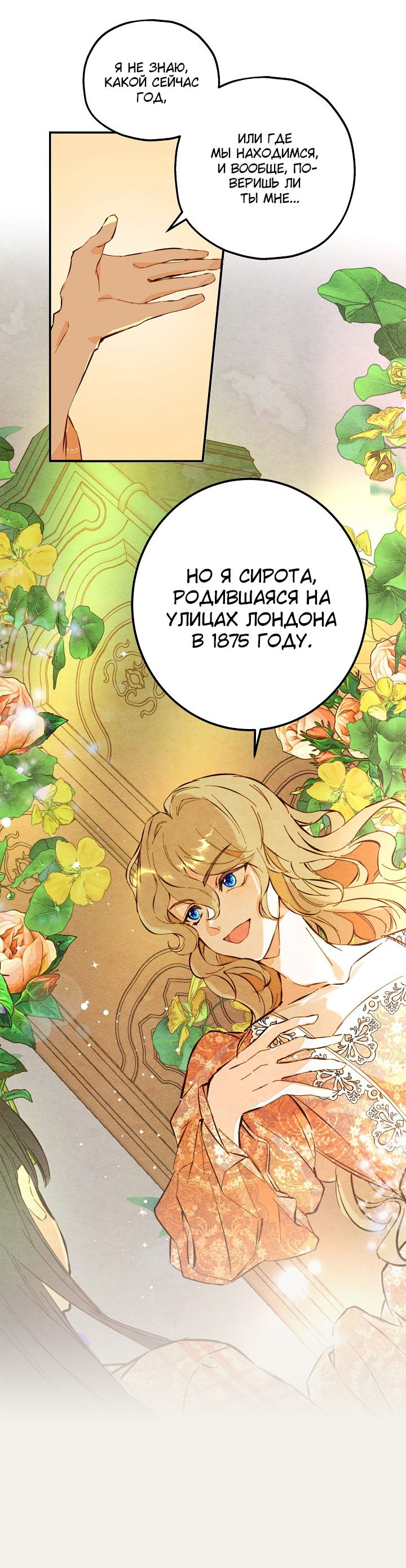 Манга Уильям в шкафу - Глава 1 Страница 35