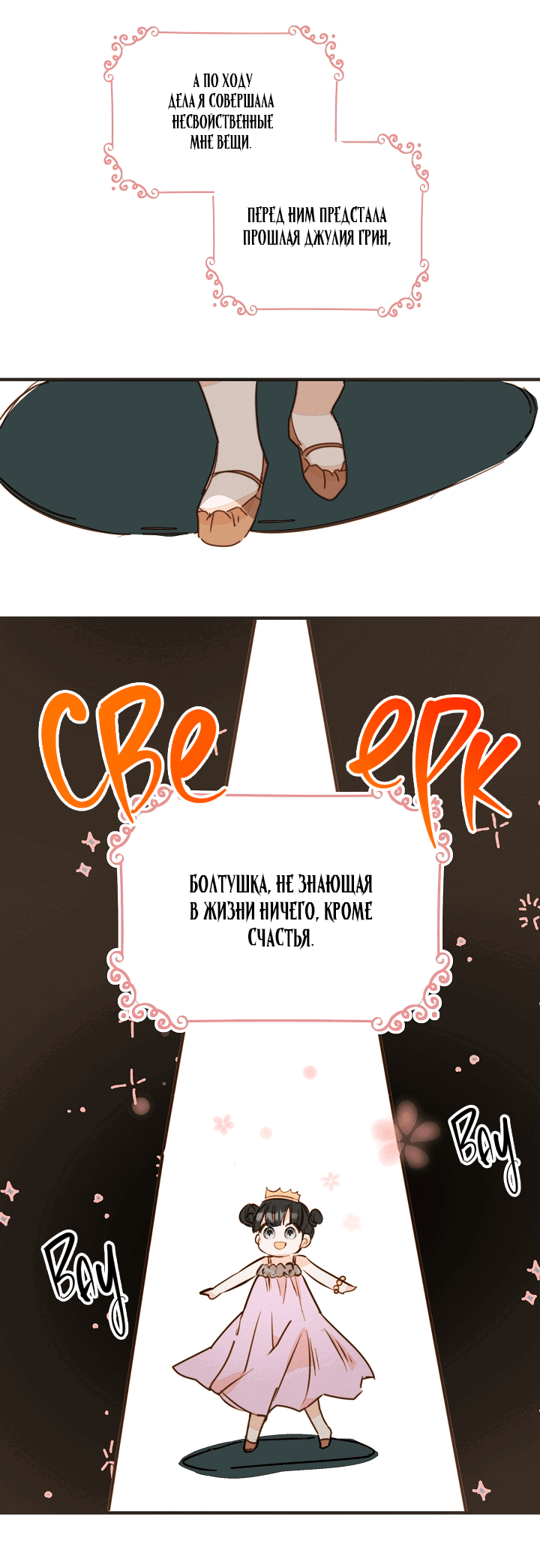 Манга Уильям в шкафу - Глава 4 Страница 32