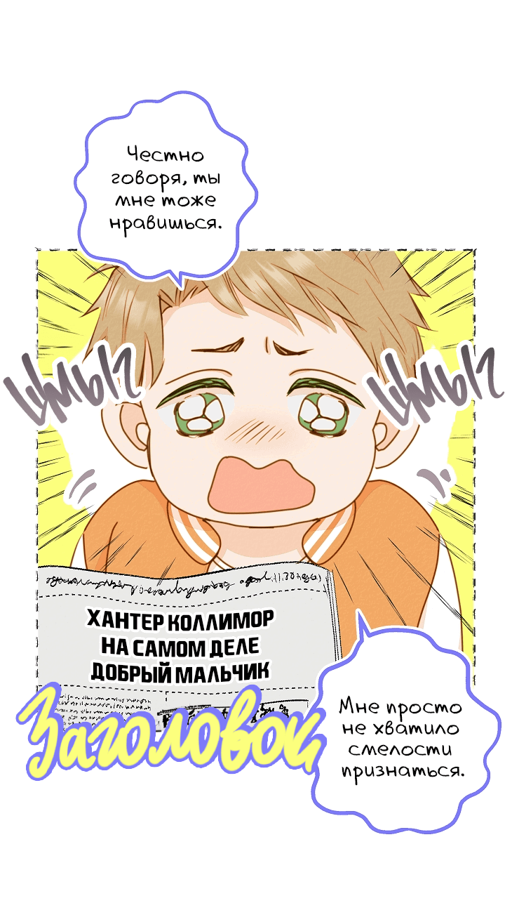 Манга Уильям в шкафу - Глава 6 Страница 42