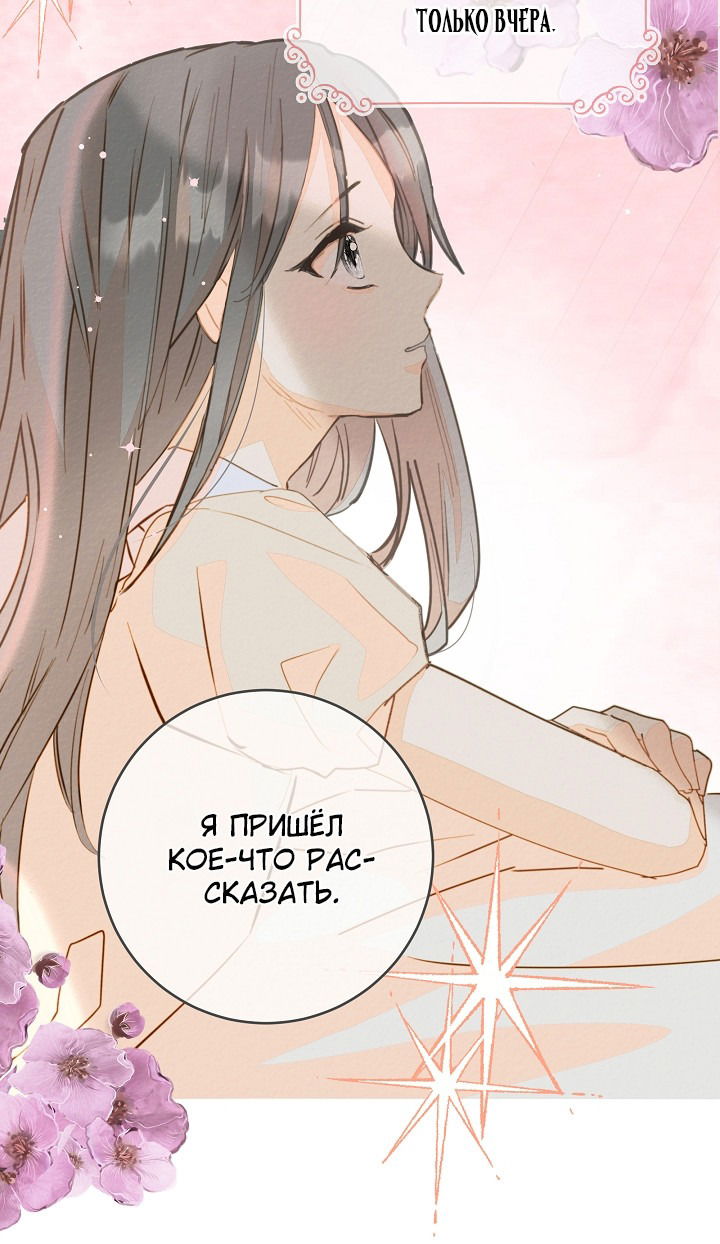 Манга Уильям в шкафу - Глава 9 Страница 3