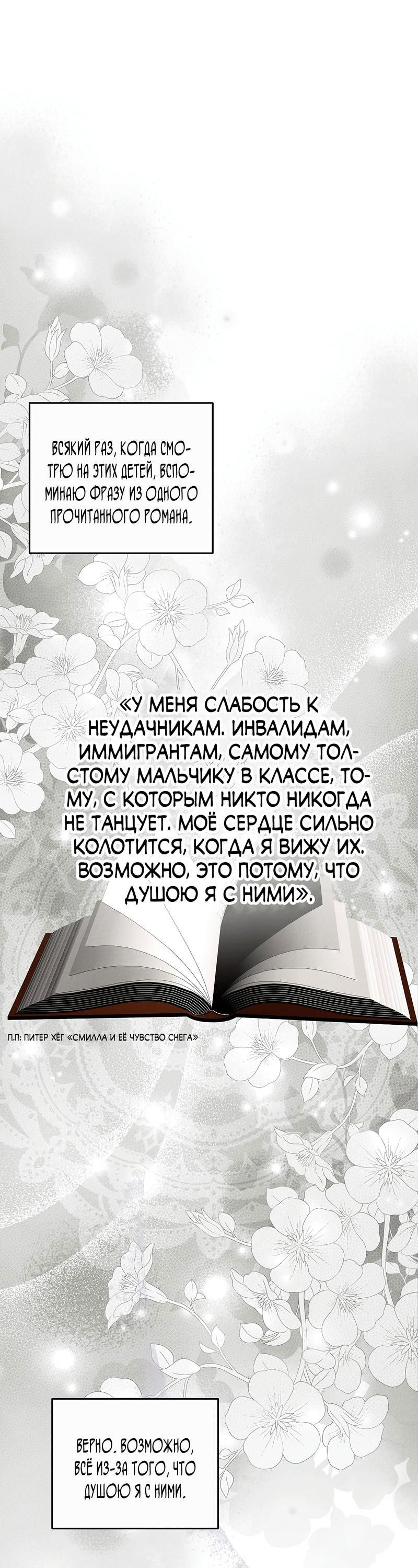 Манга Уильям в шкафу - Глава 61 Страница 49