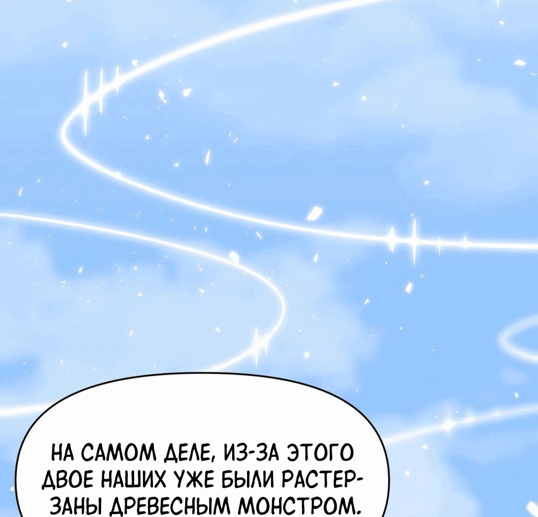 Манга Для меня игра — убийство - Глава 68 Страница 4