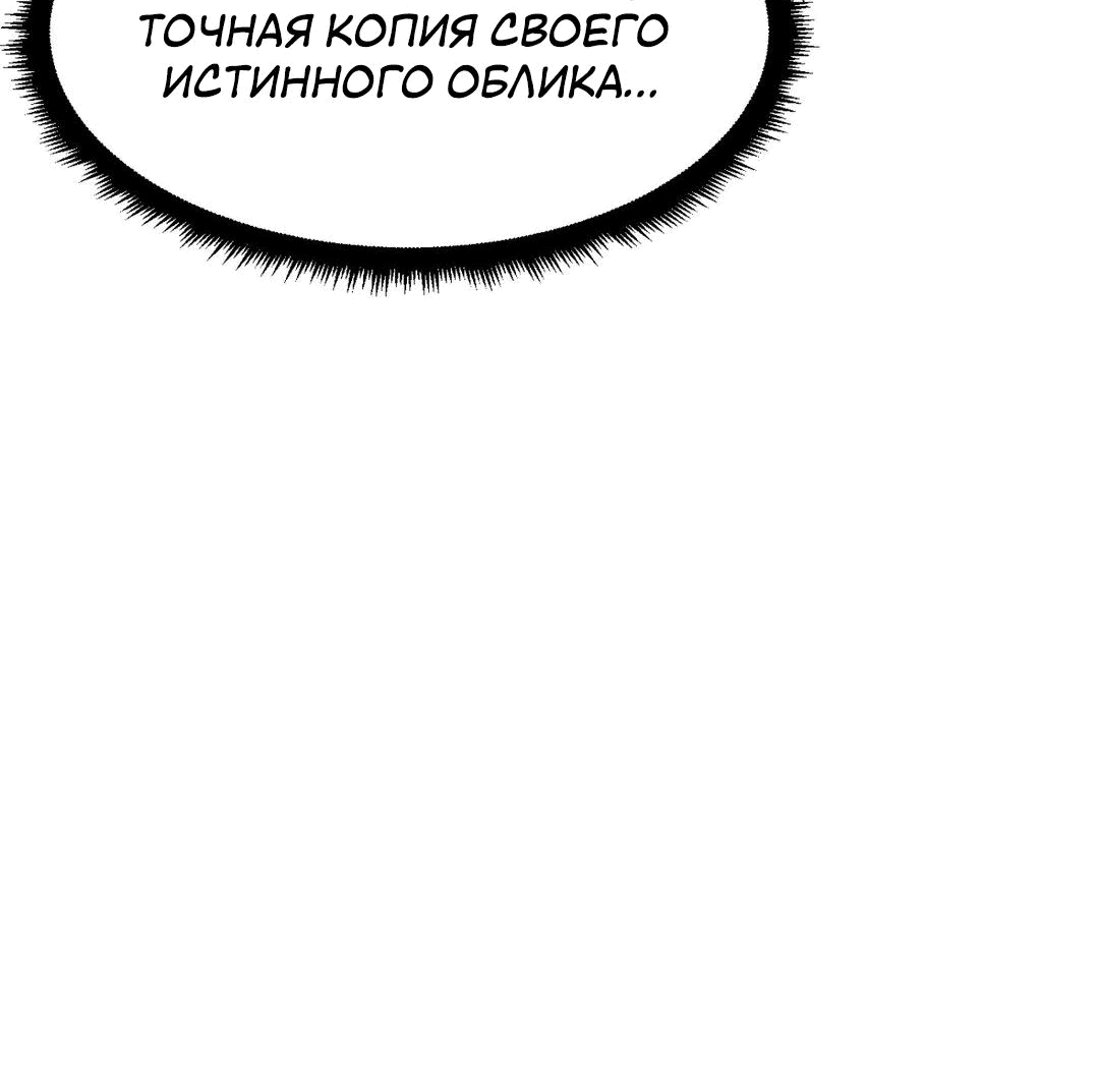 Манга Для меня игра — убийство - Глава 68 Страница 31