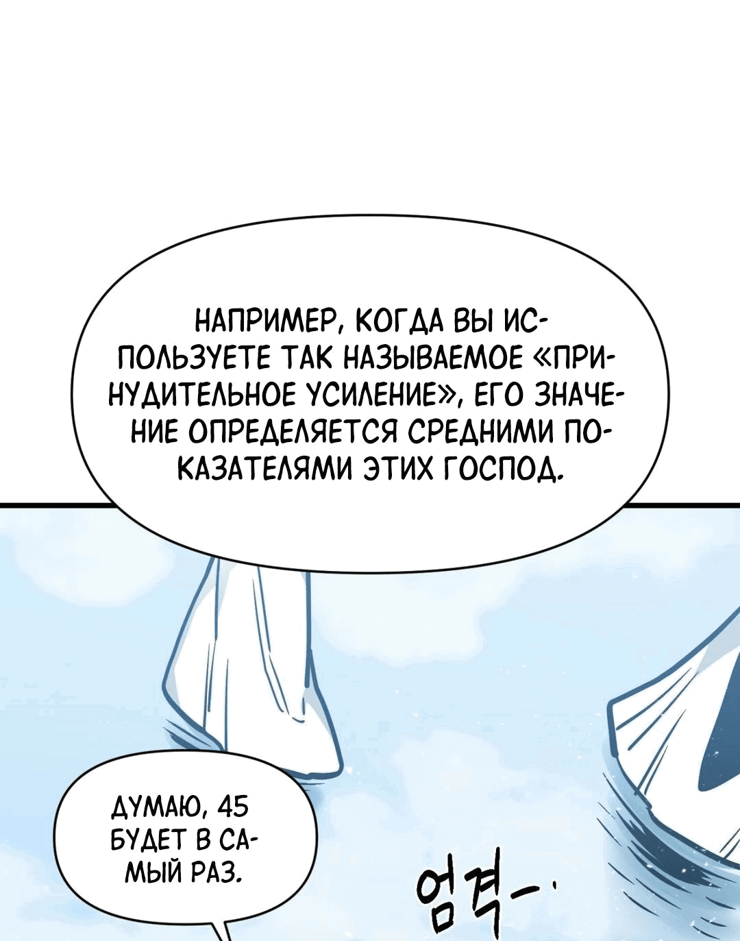 Манга Для меня игра — убийство - Глава 68 Страница 69