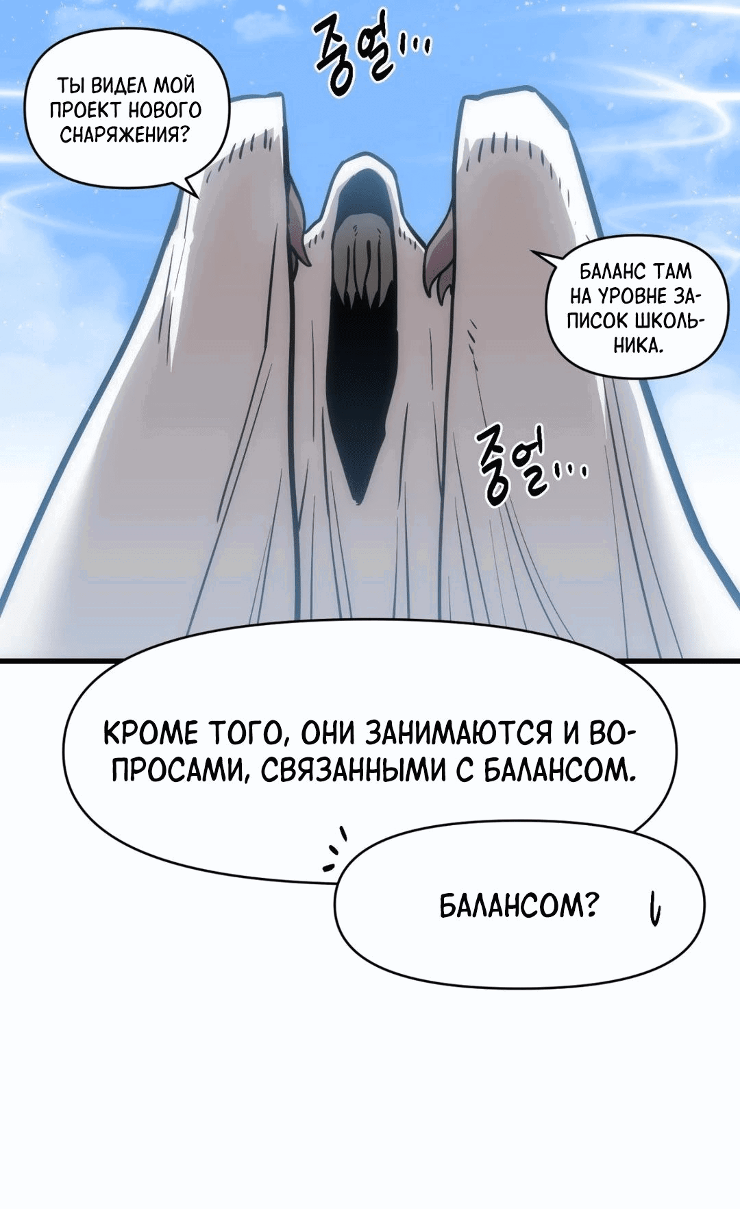 Манга Для меня игра — убийство - Глава 68 Страница 68