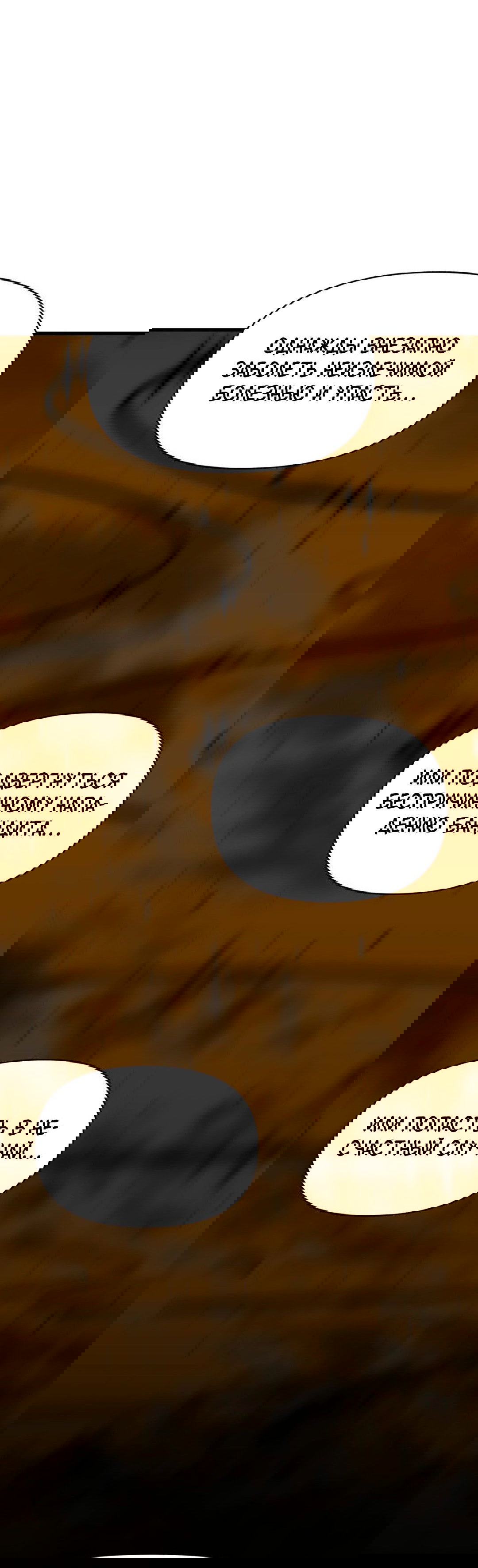 Манга Для меня игра — убийство - Глава 68 Страница 27