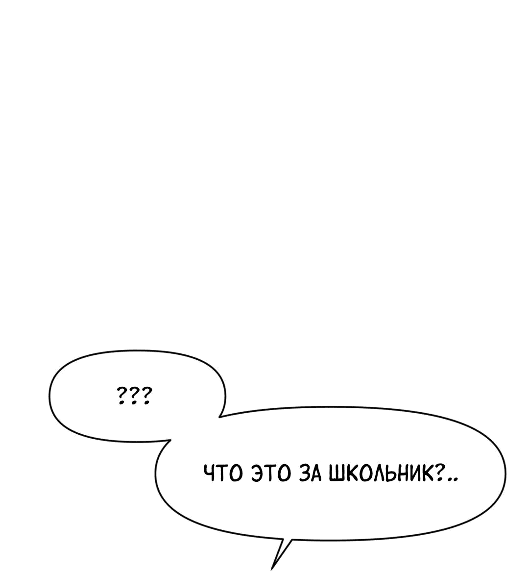 Манга Для меня игра — убийство - Глава 68 Страница 82