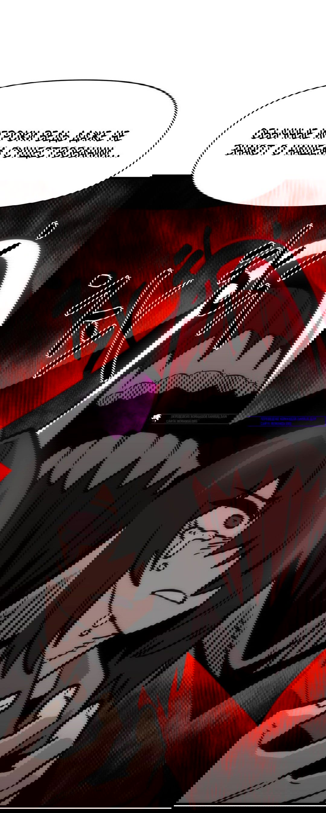 Манга Для меня игра — убийство - Глава 68 Страница 37