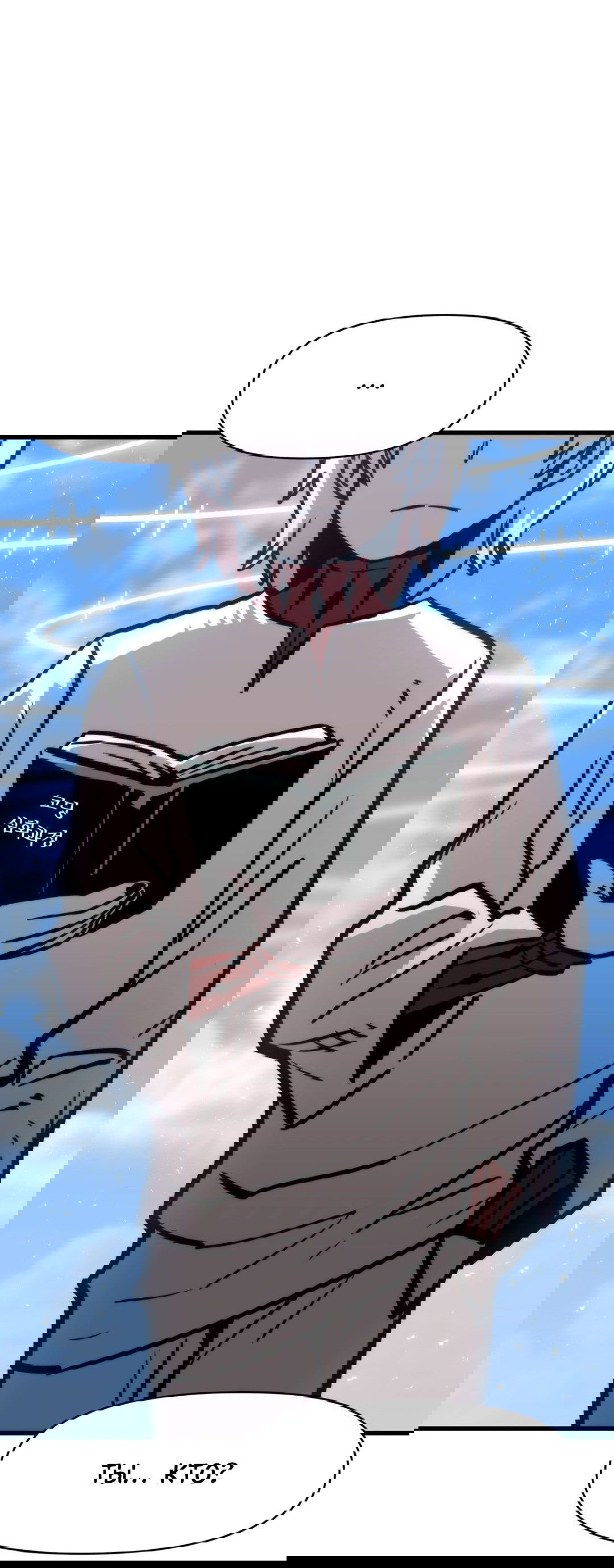 Манга Для меня игра — убийство - Глава 68 Страница 8