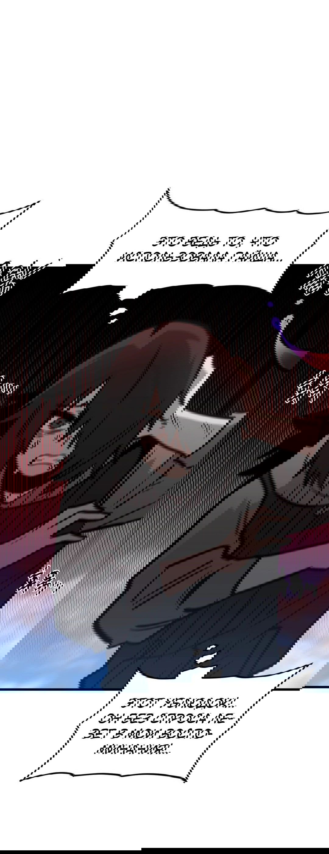 Манга Для меня игра — убийство - Глава 68 Страница 45