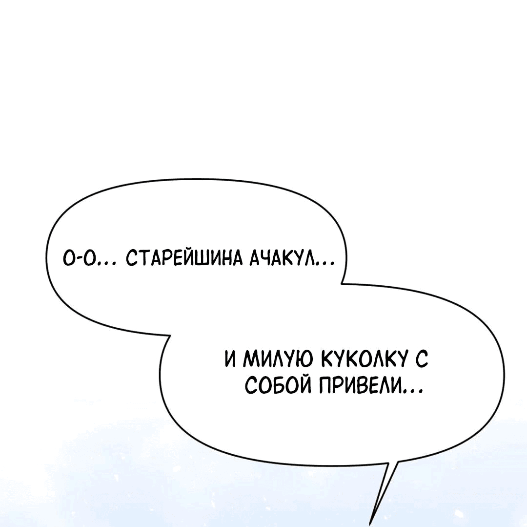 Манга Для меня игра — убийство - Глава 68 Страница 73