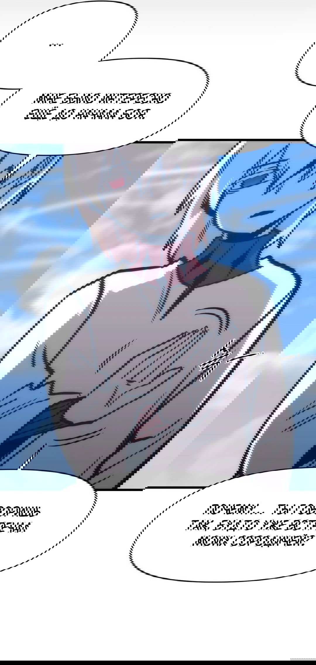 Манга Для меня игра — убийство - Глава 68 Страница 36