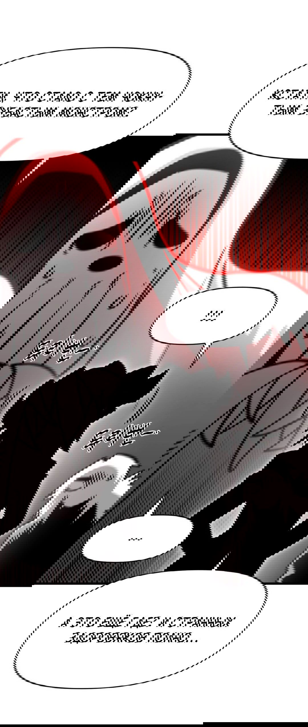 Манга Для меня игра — убийство - Глава 68 Страница 84