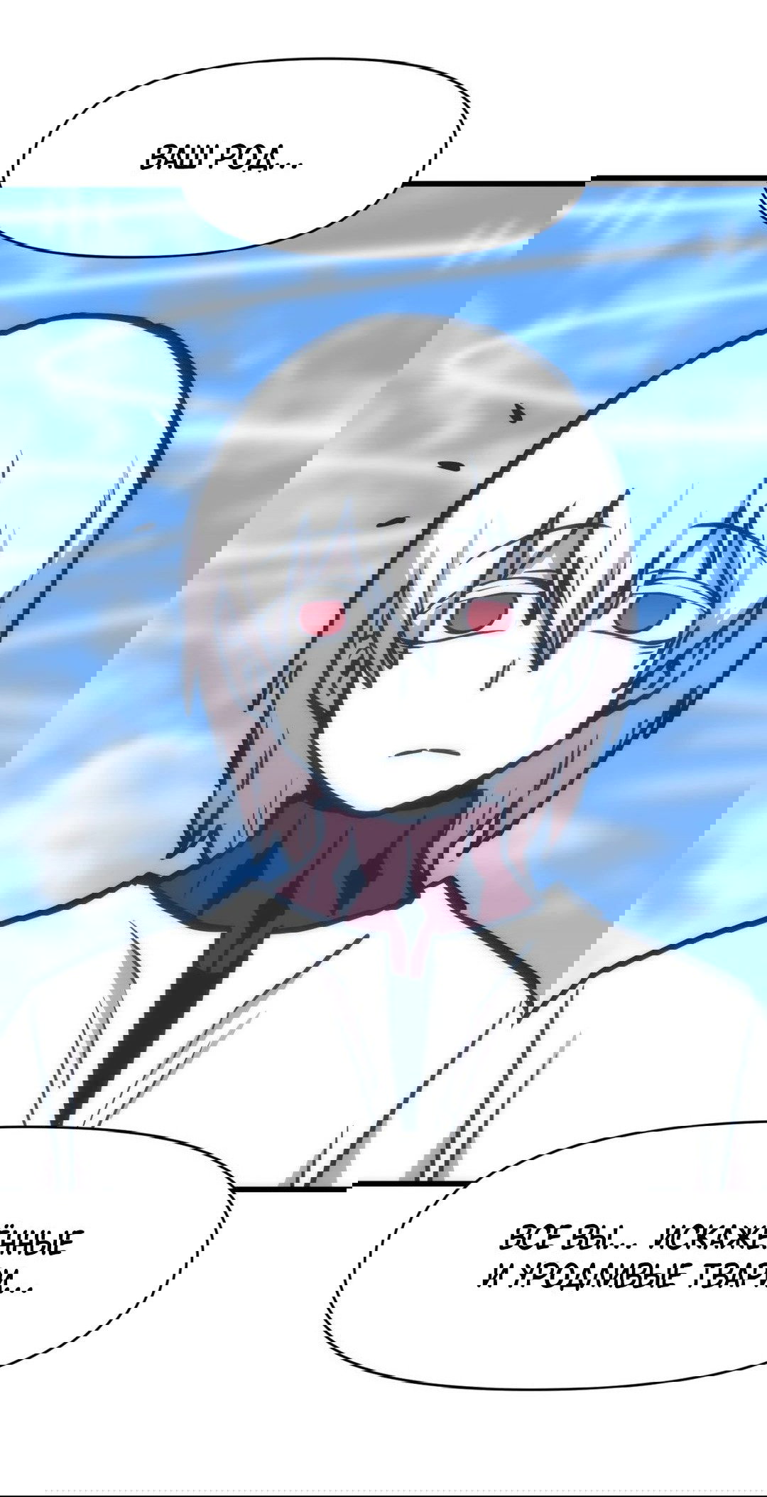 Манга Для меня игра — убийство - Глава 68 Страница 32