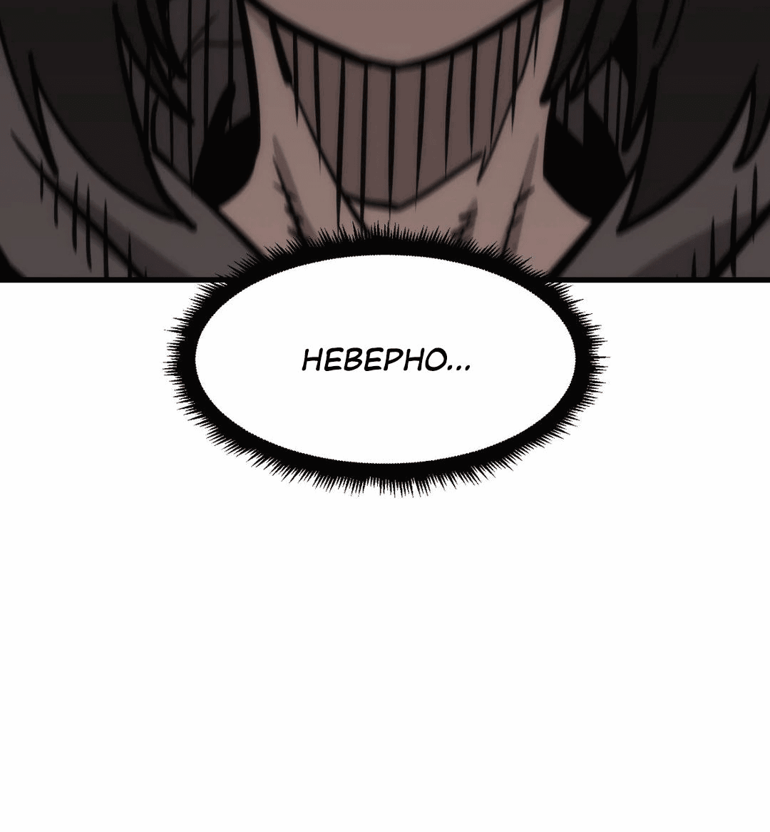 Манга Для меня игра — убийство - Глава 68 Страница 29