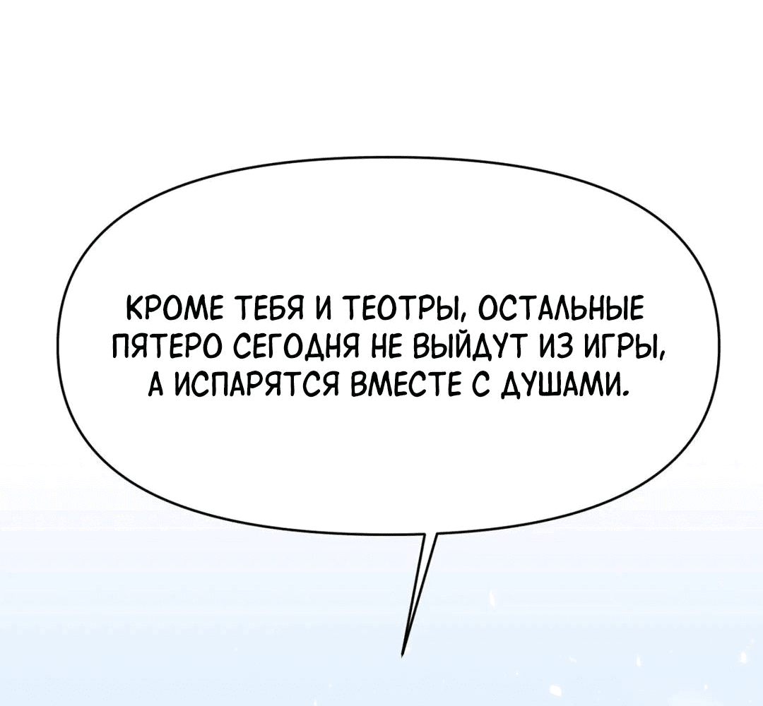 Манга Для меня игра — убийство - Глава 68 Страница 17