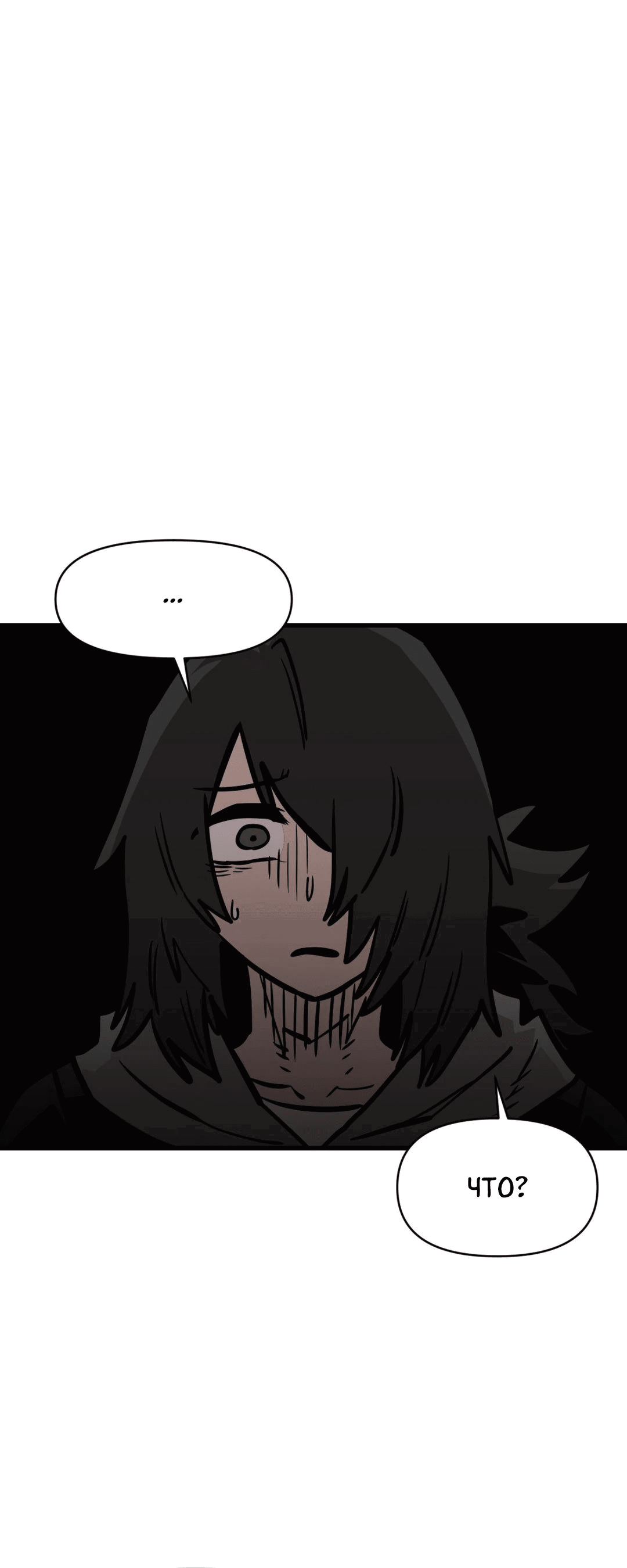 Манга Для меня игра — убийство - Глава 68 Страница 52