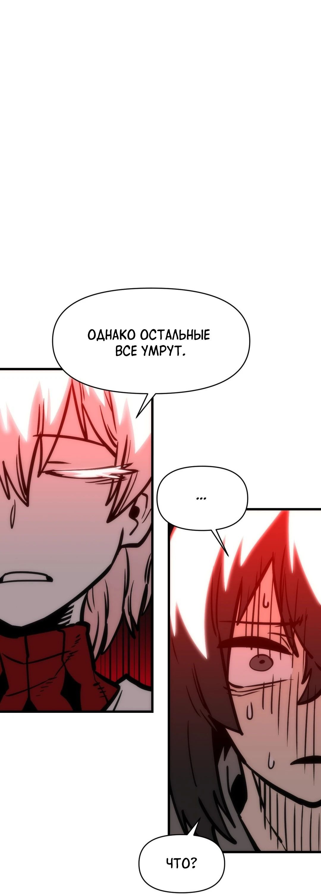 Манга Для меня игра — убийство - Глава 68 Страница 15