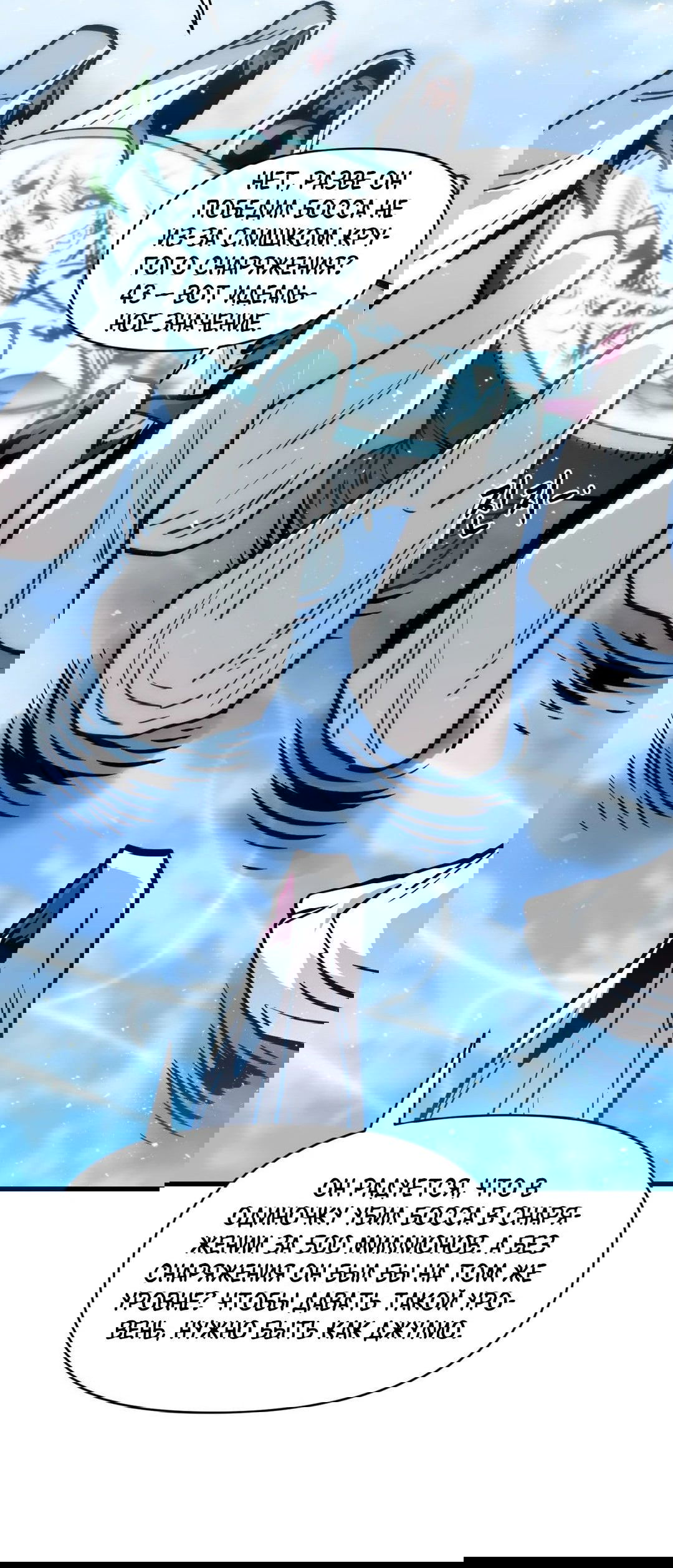 Манга Для меня игра — убийство - Глава 68 Страница 70