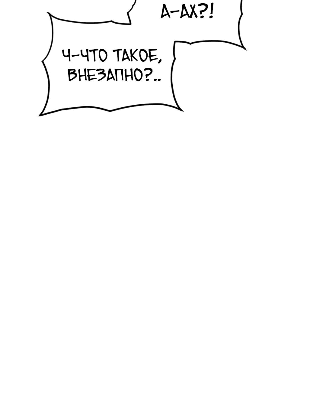 Манга Для меня игра — убийство - Глава 68 Страница 80