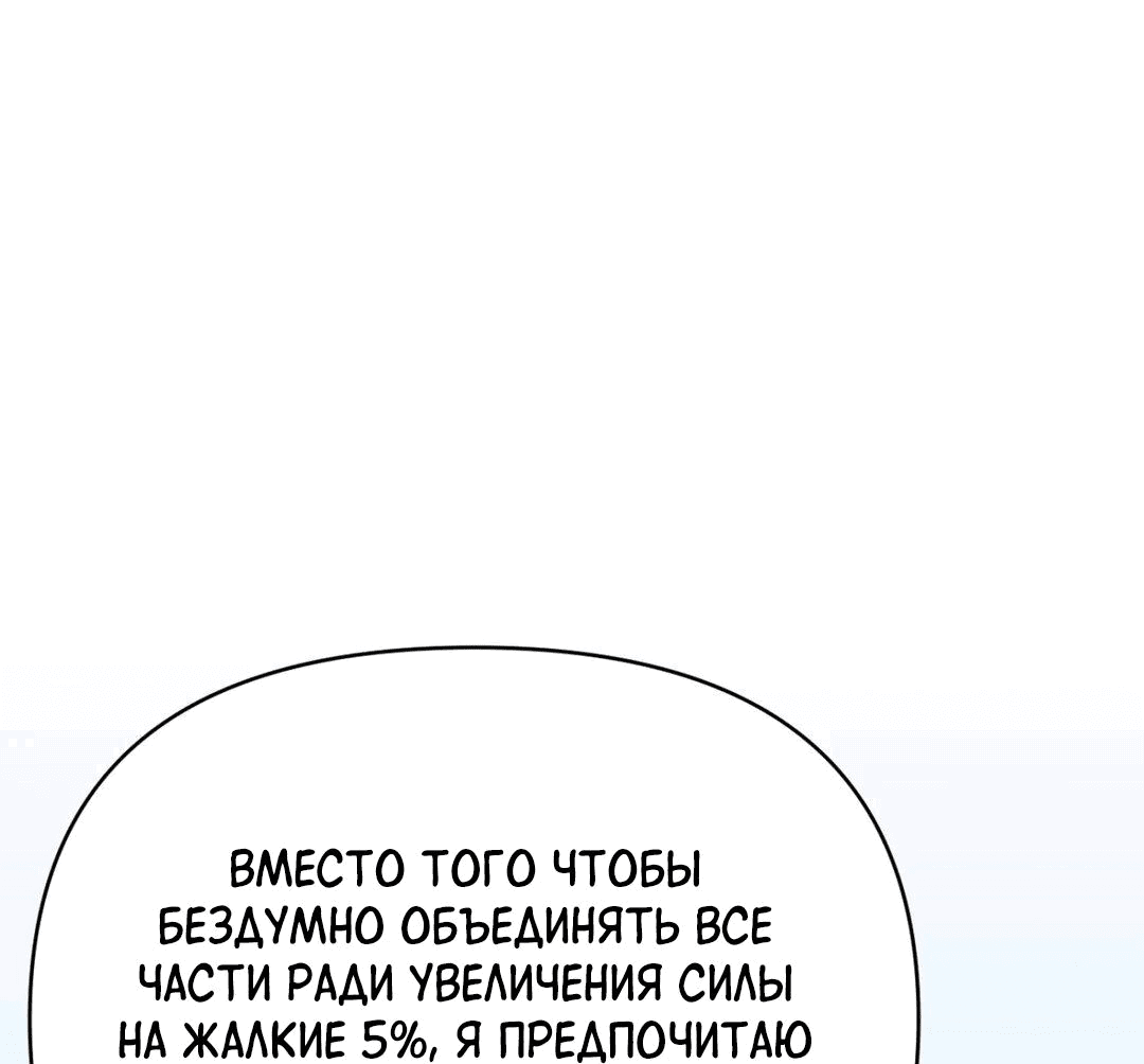 Манга Для меня игра — убийство - Глава 68 Страница 2