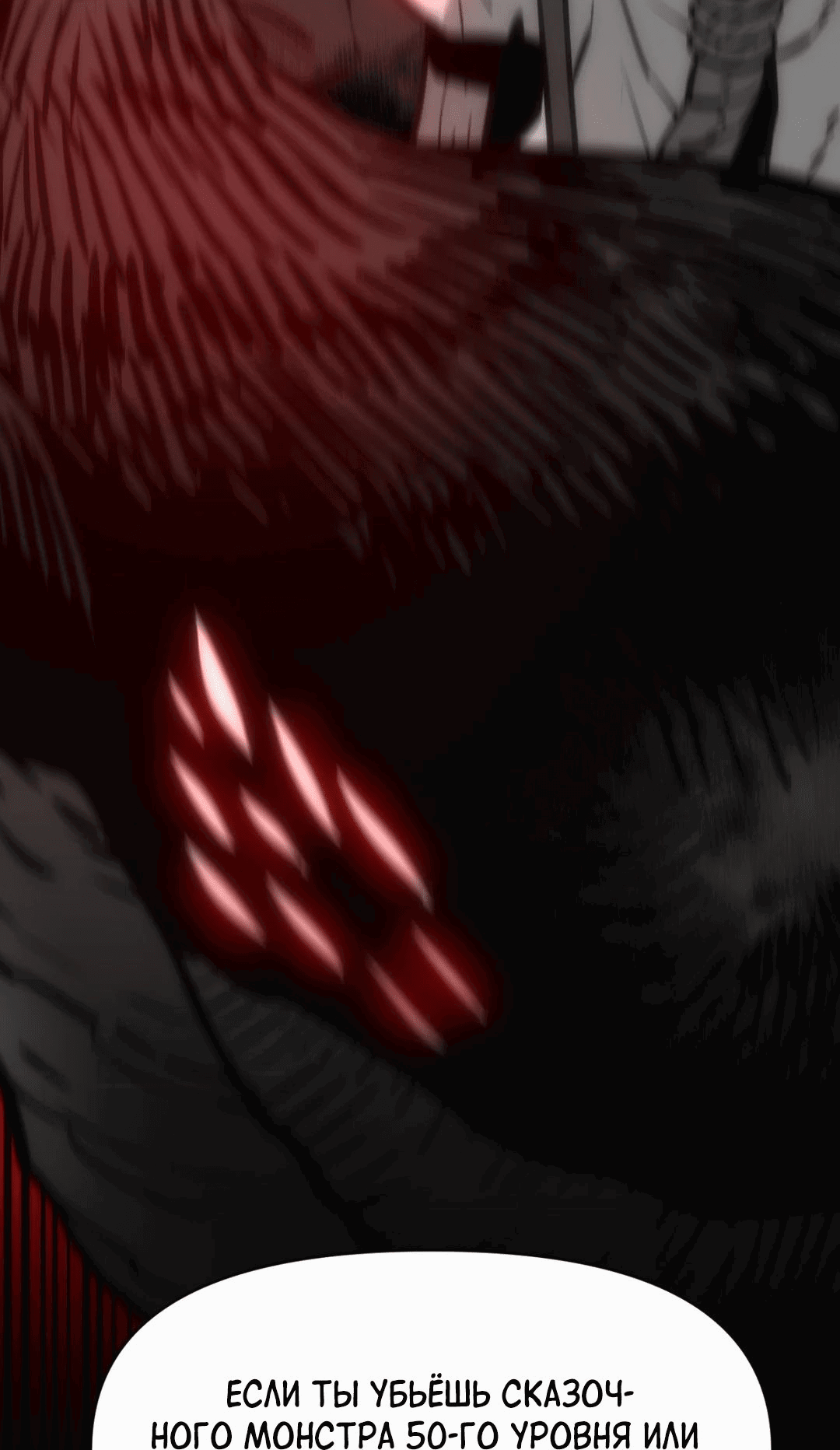 Манга Для меня игра — убийство - Глава 68 Страница 57