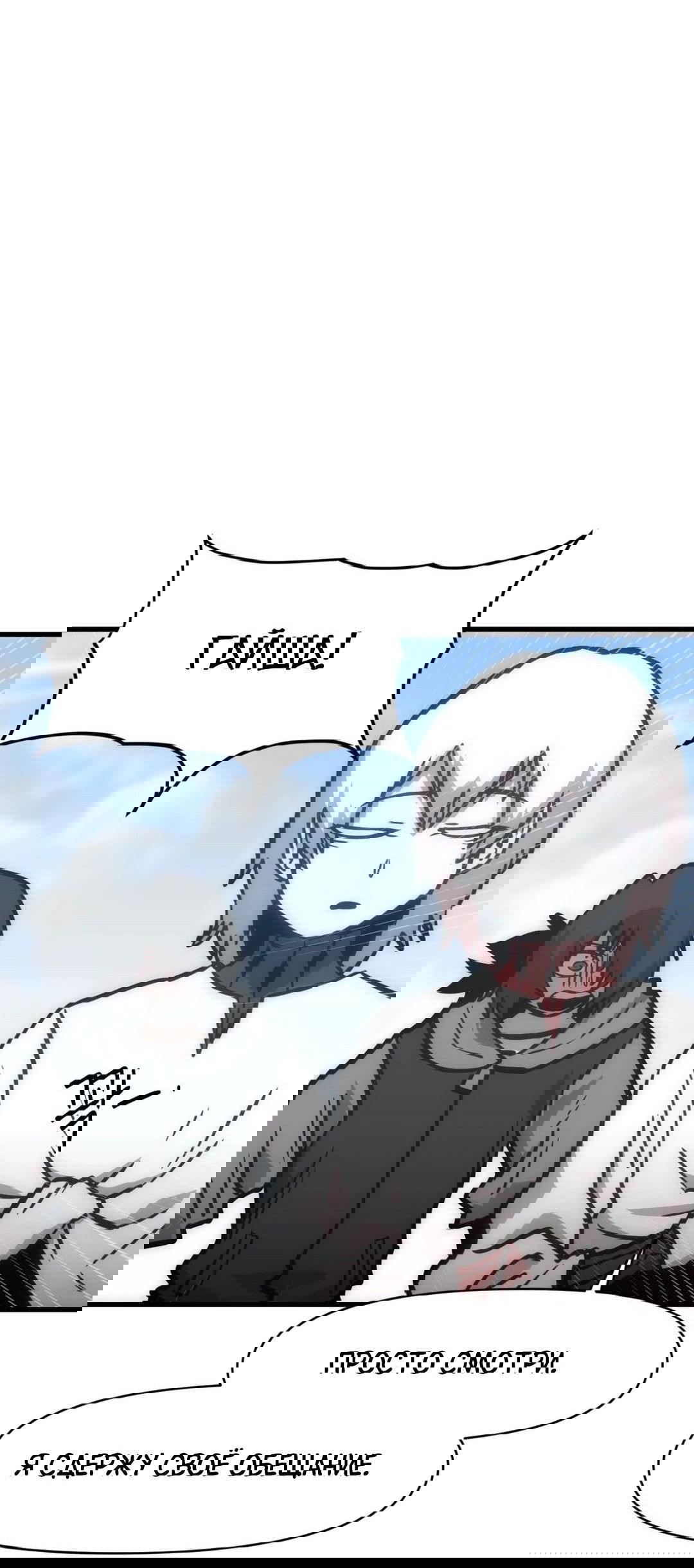 Манга Для меня игра — убийство - Глава 68 Страница 76