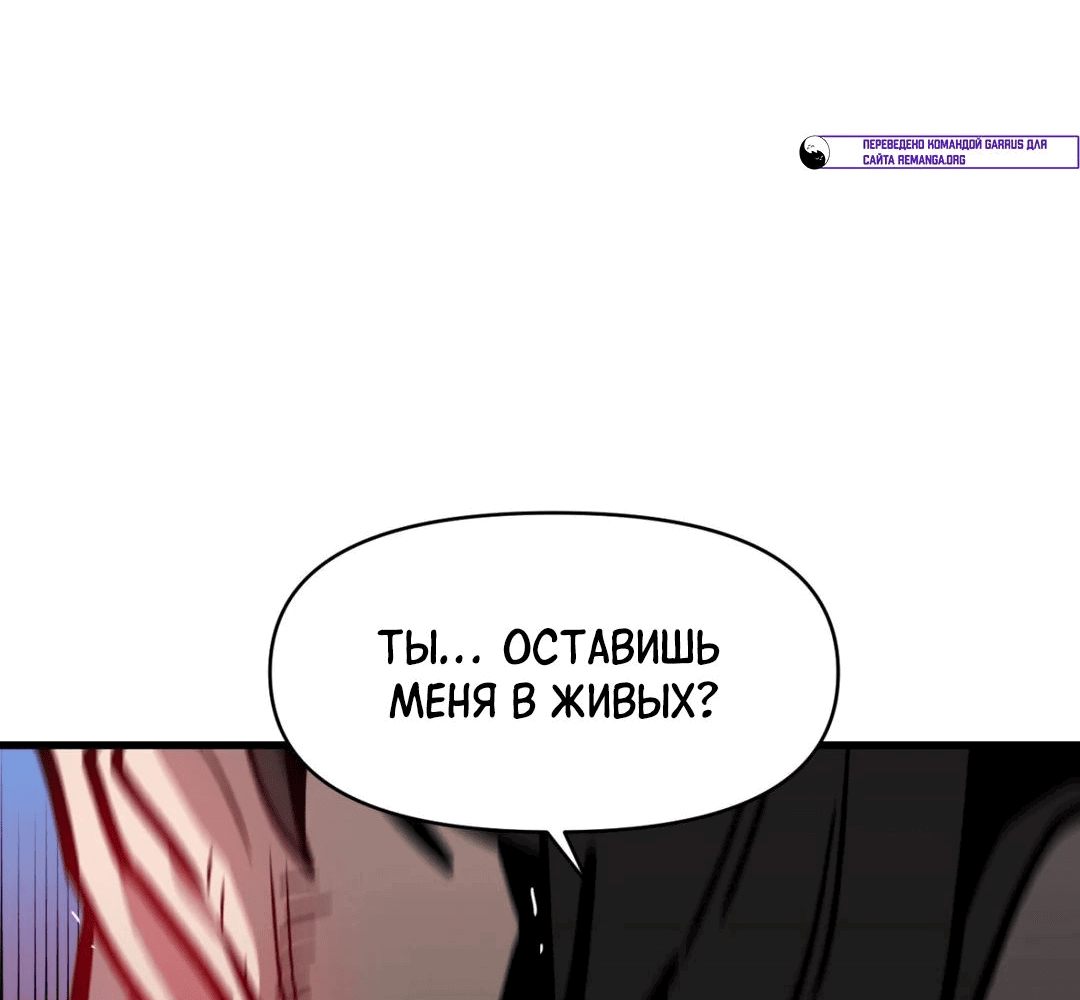 Манга Для меня игра — убийство - Глава 68 Страница 33