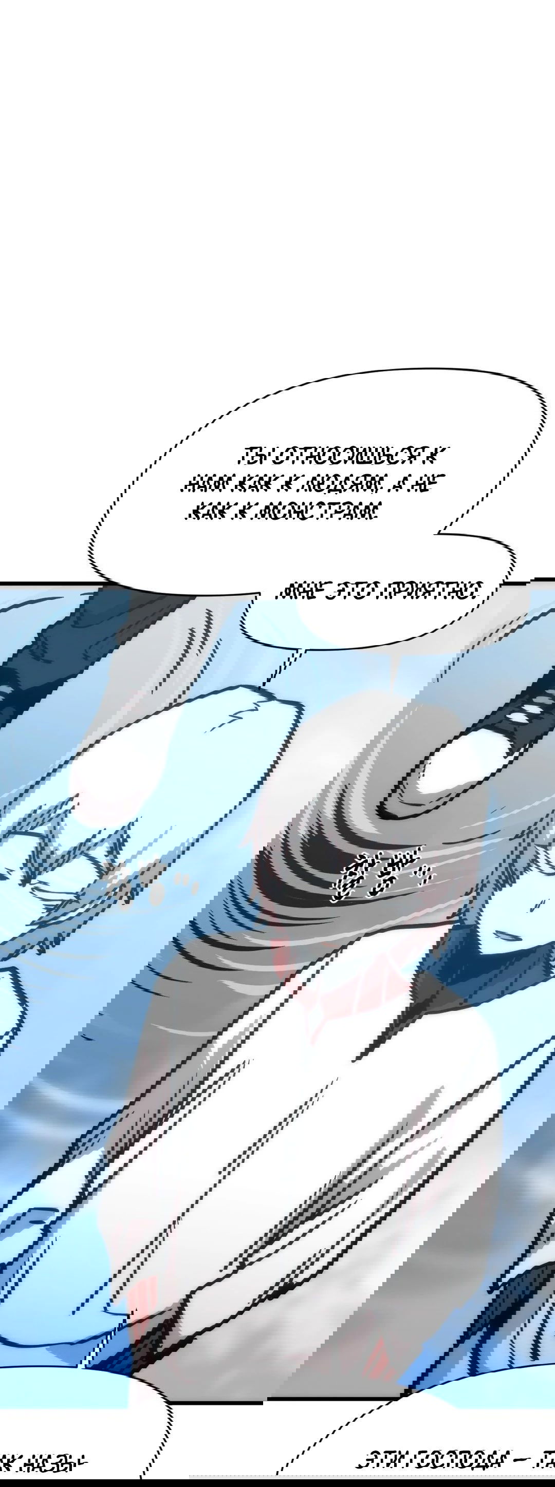 Манга Для меня игра — убийство - Глава 68 Страница 65