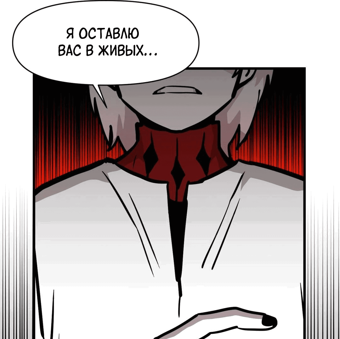 Манга Для меня игра — убийство - Глава 68 Страница 53