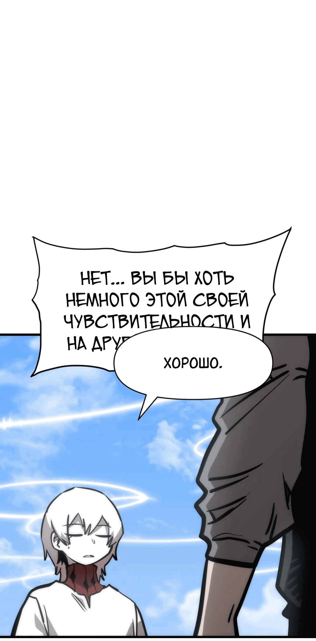 Манга Для меня игра — убийство - Глава 68 Страница 51