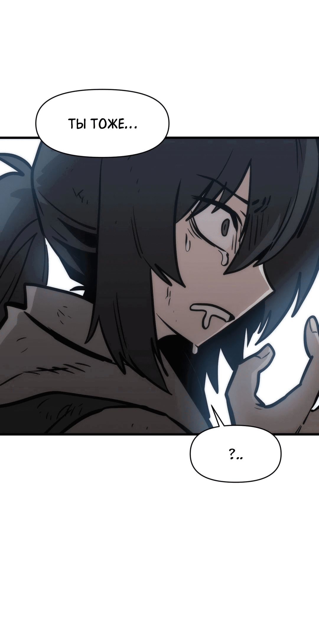 Манга Для меня игра — убийство - Глава 68 Страница 47