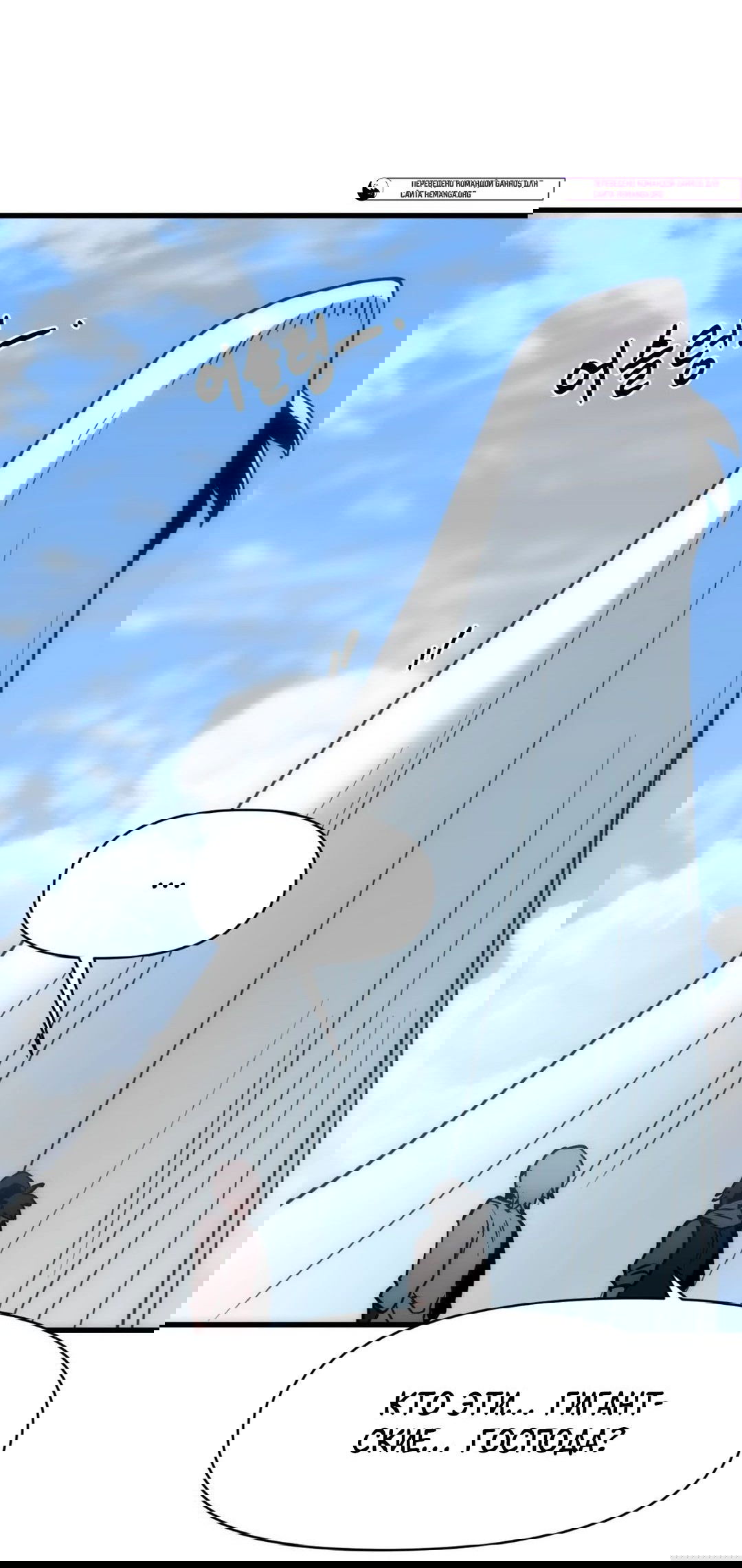 Манга Для меня игра — убийство - Глава 68 Страница 64