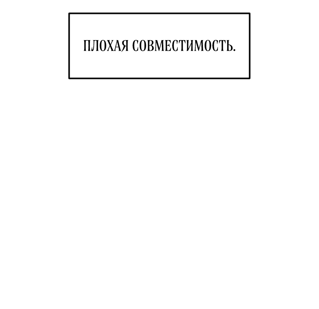 Манга Для меня игра — убийство - Глава 67 Страница 16