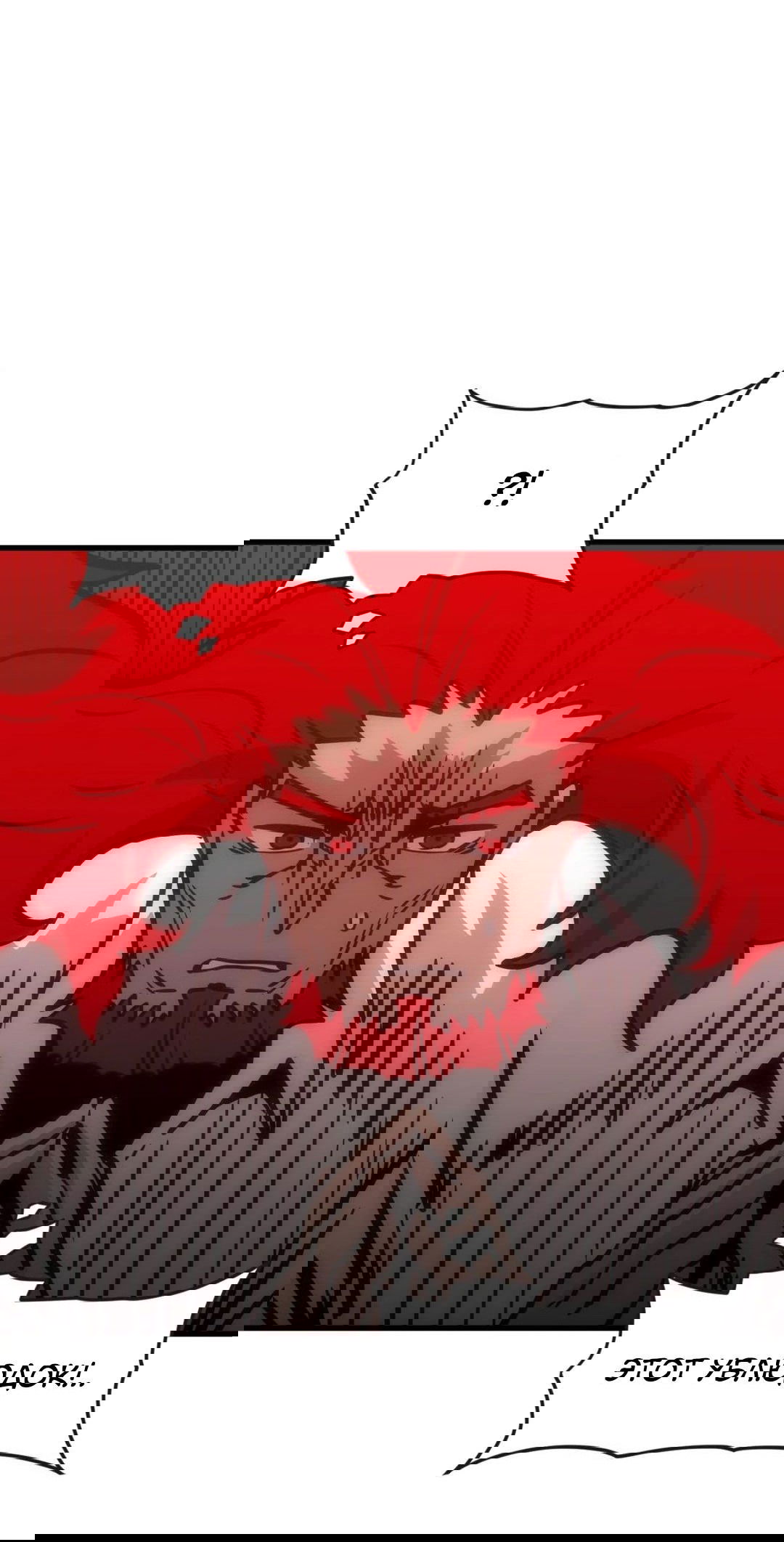 Манга Для меня игра — убийство - Глава 67 Страница 37