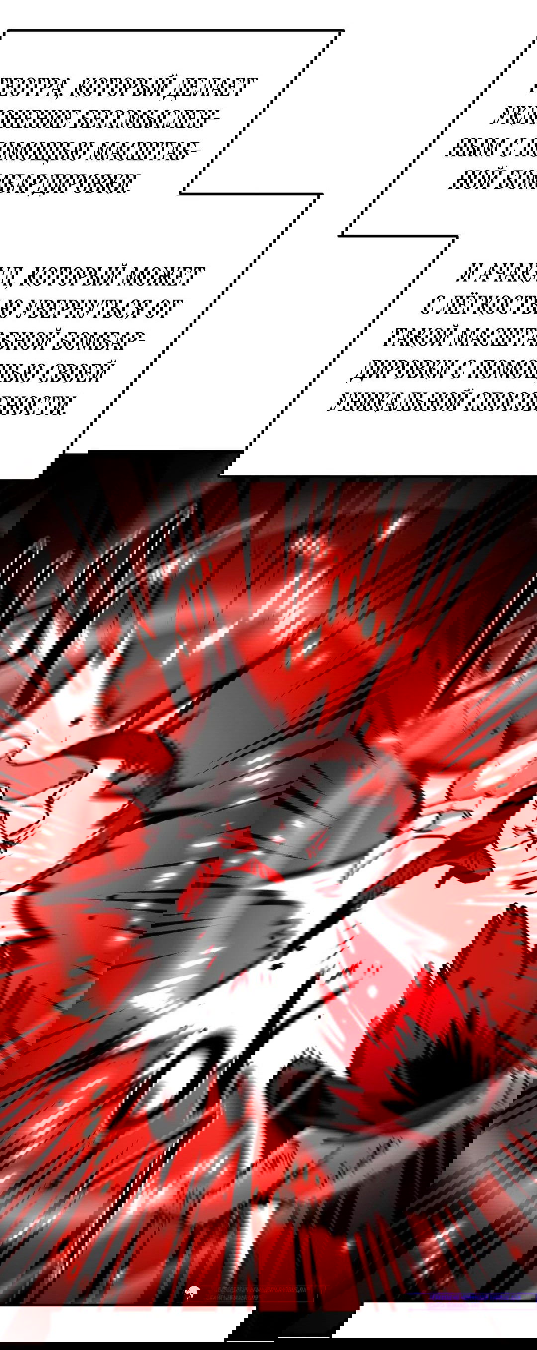 Манга Для меня игра — убийство - Глава 67 Страница 17