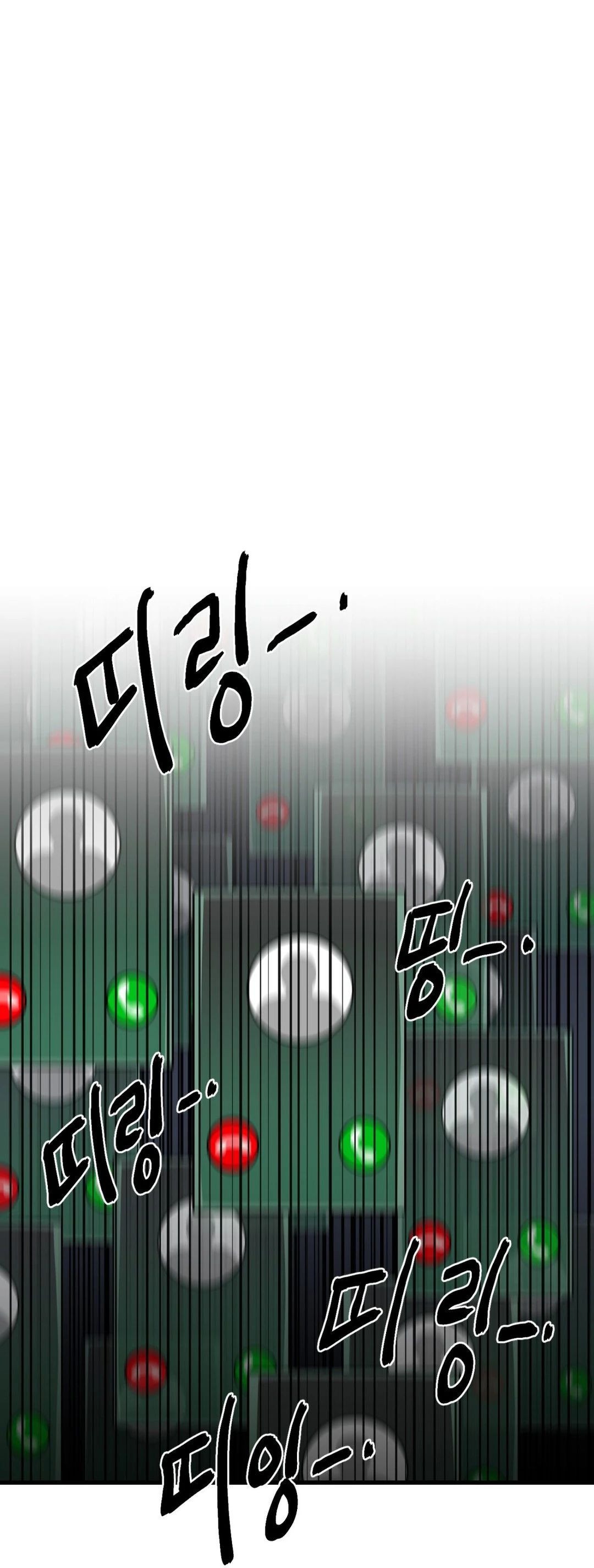 Манга Для меня игра — убийство - Глава 67 Страница 1