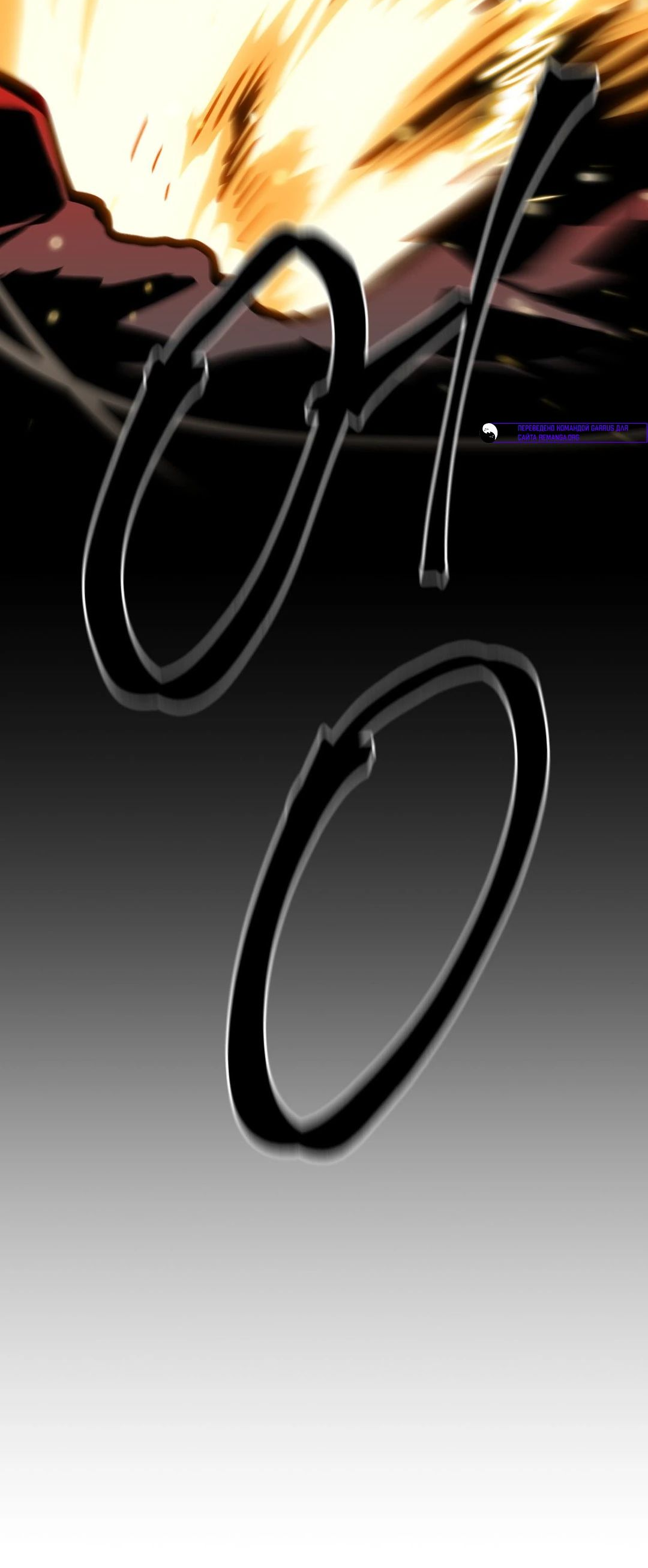 Манга Для меня игра — убийство - Глава 67 Страница 90