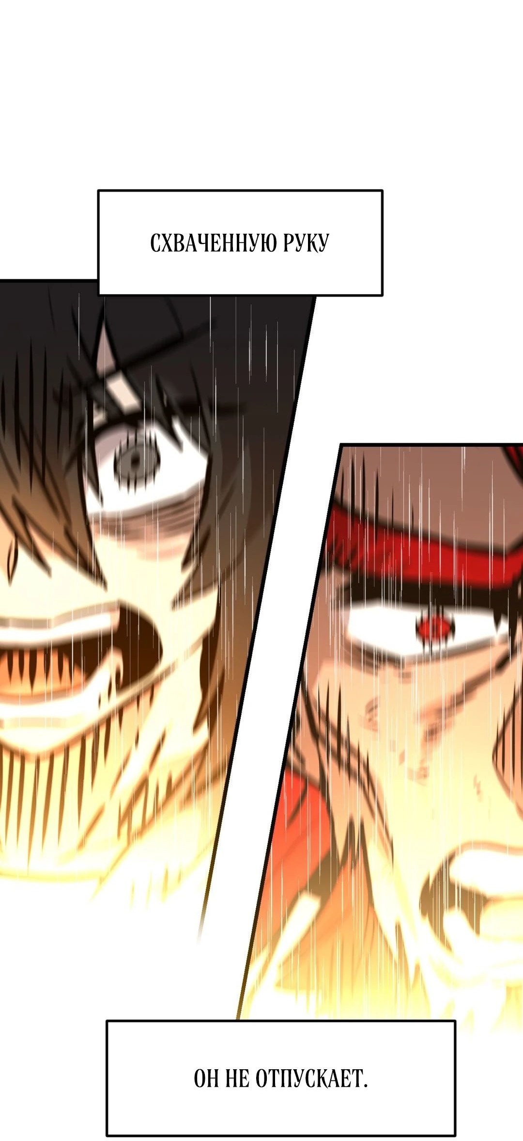 Манга Для меня игра — убийство - Глава 67 Страница 86