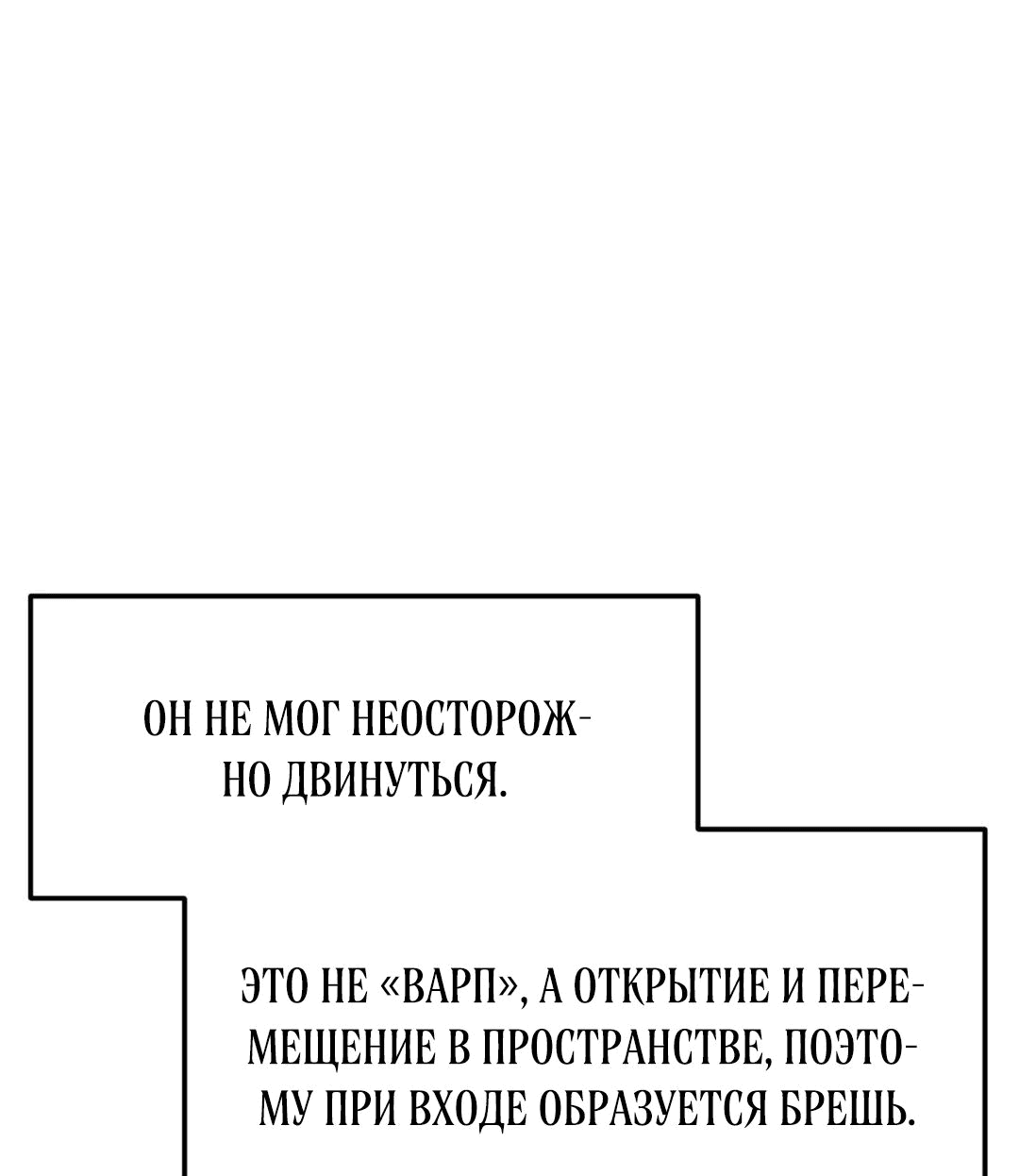 Манга Для меня игра — убийство - Глава 67 Страница 59