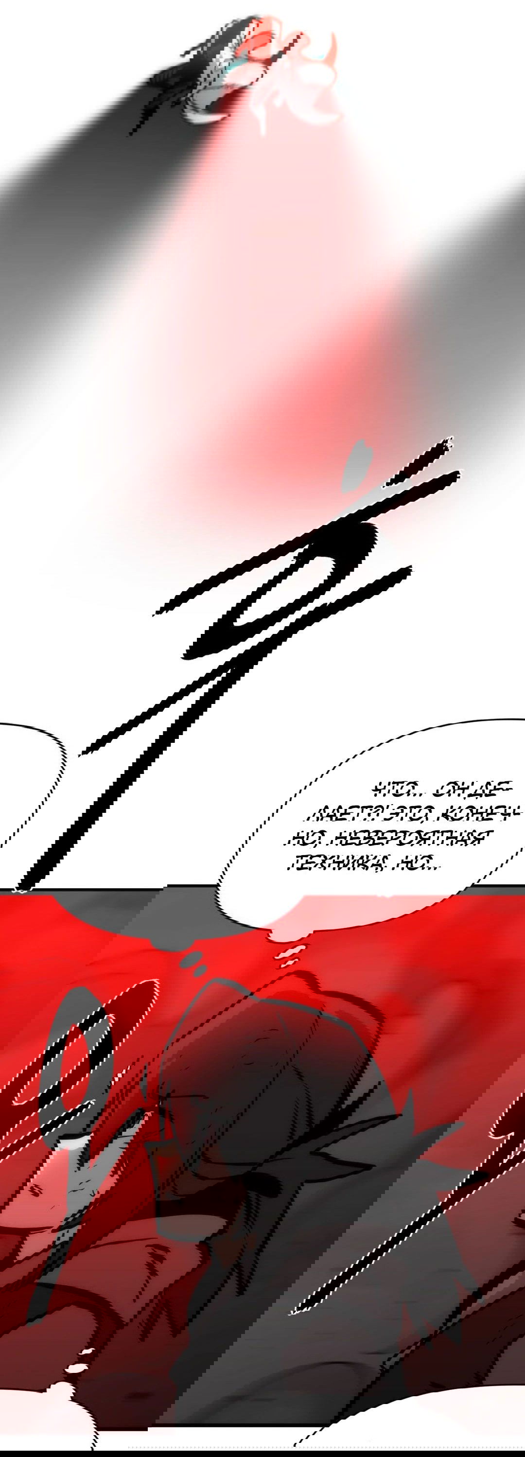 Манга Для меня игра — убийство - Глава 67 Страница 31