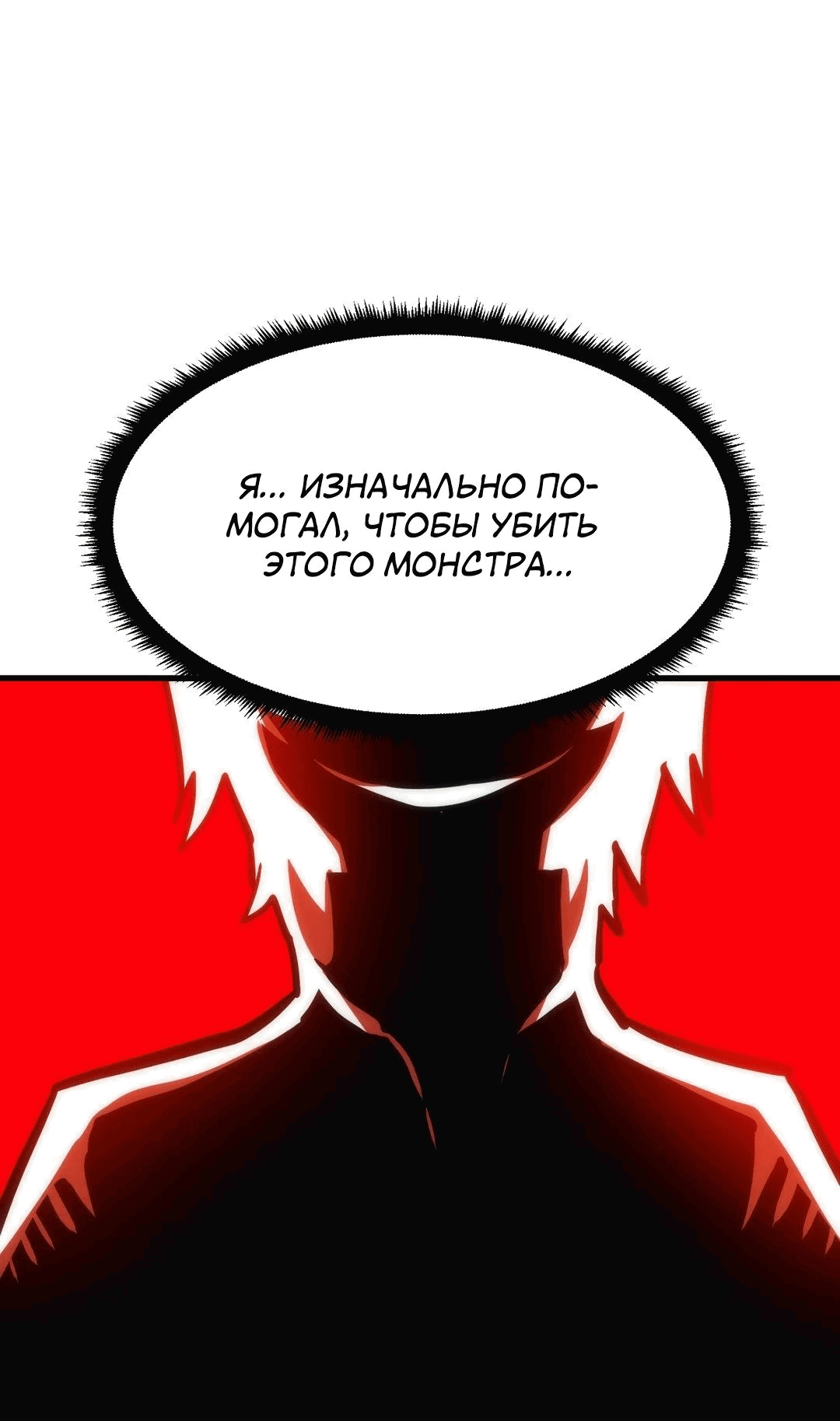 Манга Для меня игра — убийство - Глава 69 Страница 27