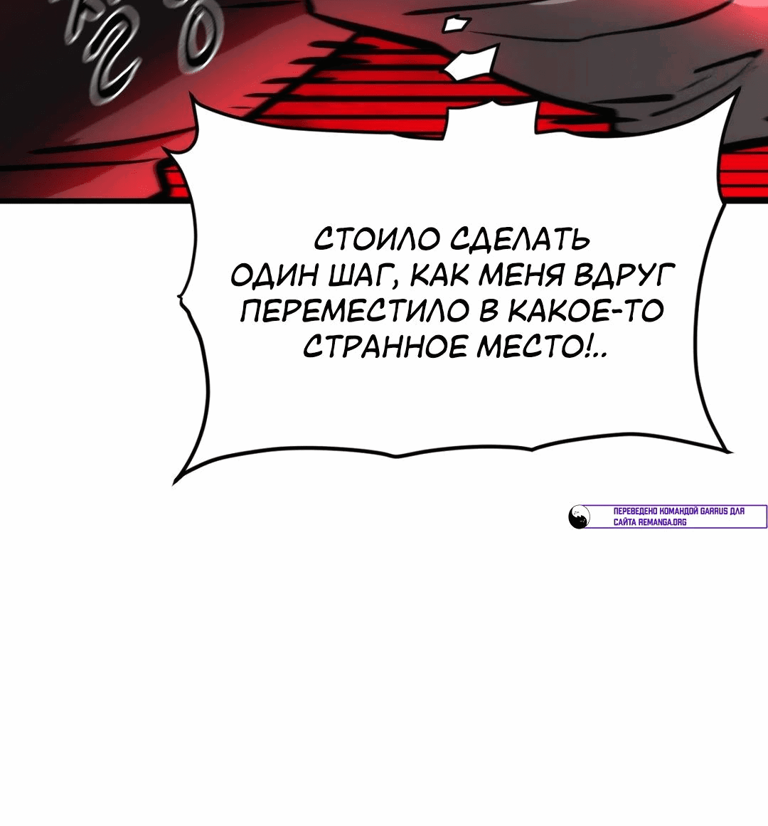Манга Для меня игра — убийство - Глава 69 Страница 80