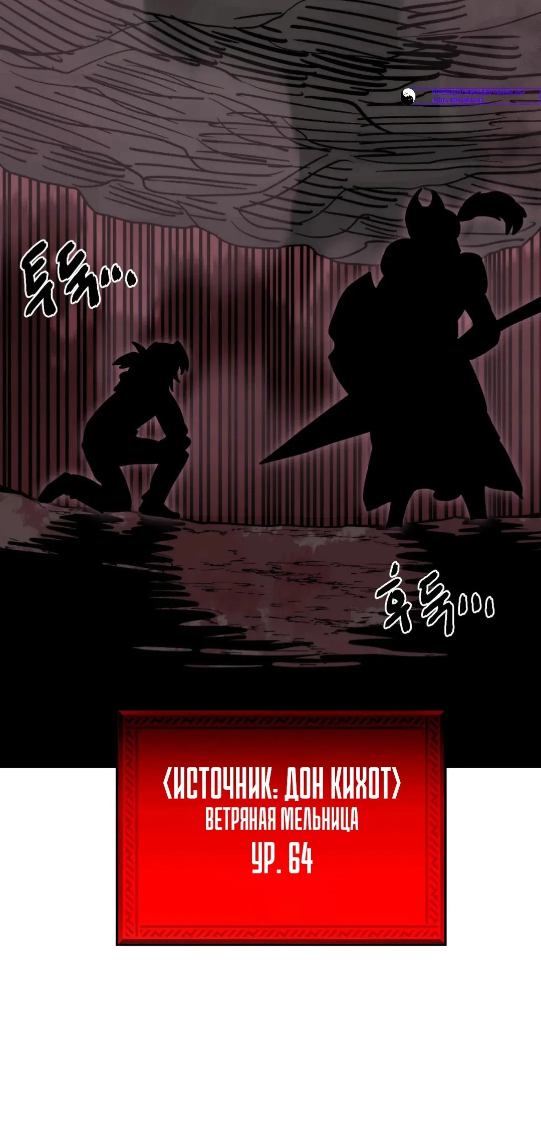 Манга Для меня игра — убийство - Глава 70 Страница 23