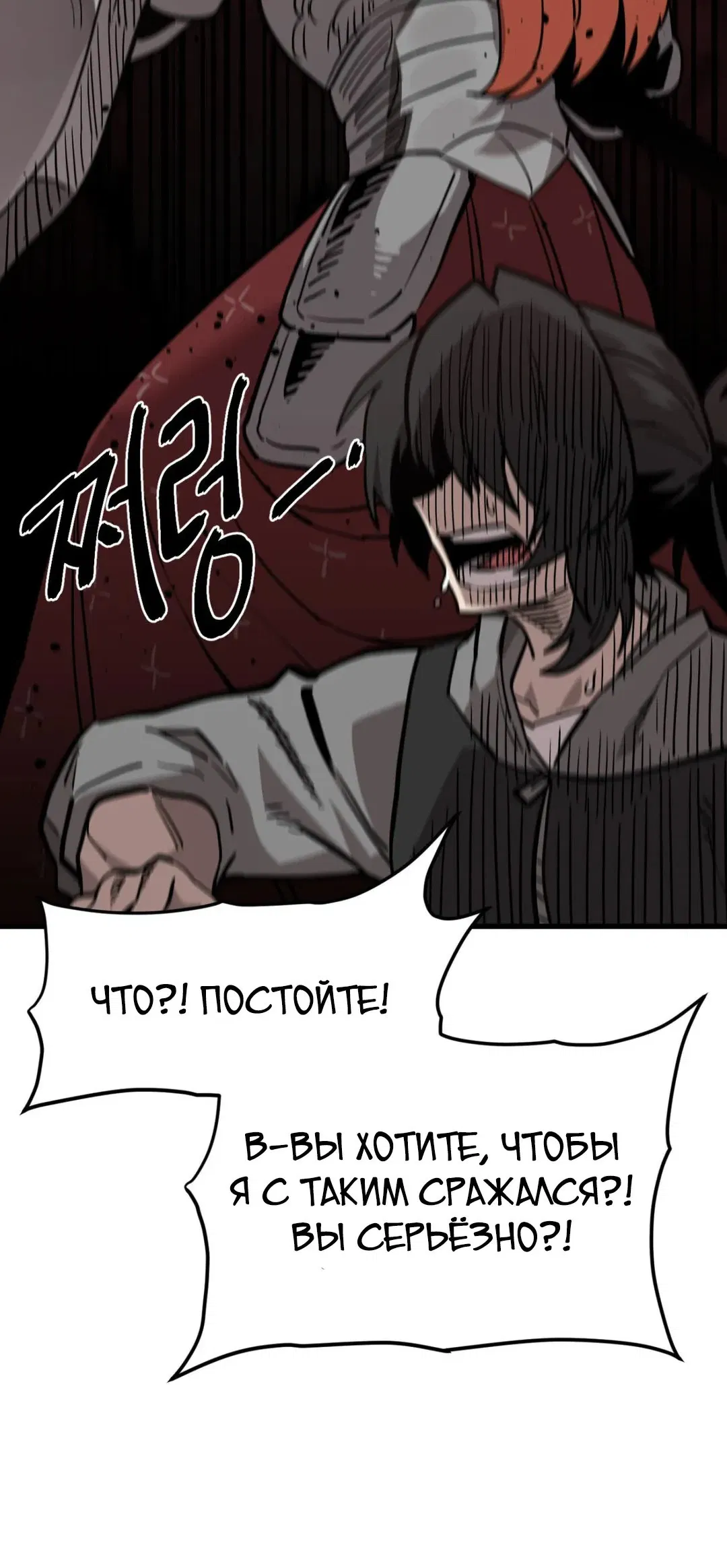 Манга Для меня игра — убийство - Глава 70 Страница 25