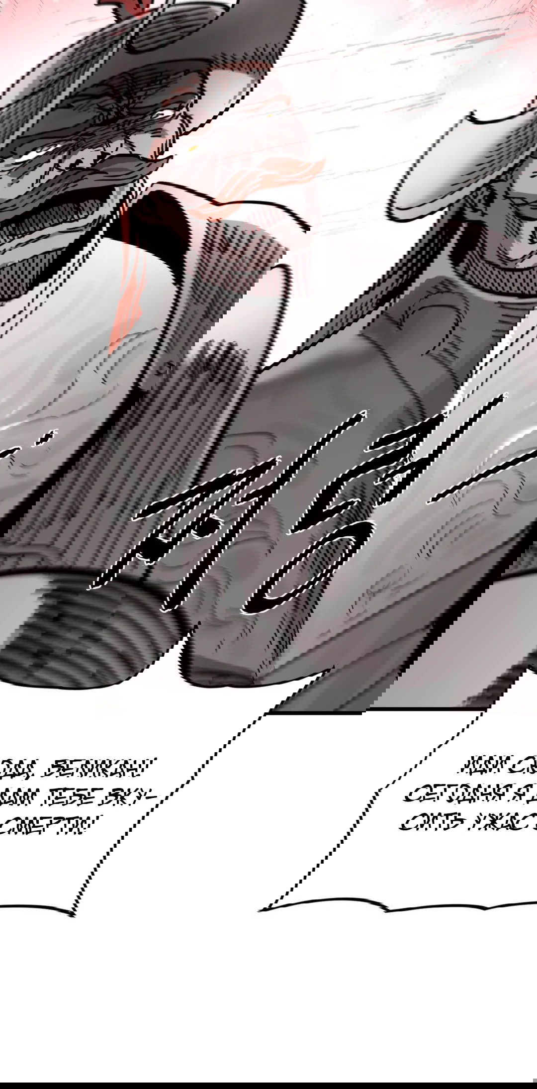 Манга Для меня игра — убийство - Глава 70 Страница 16